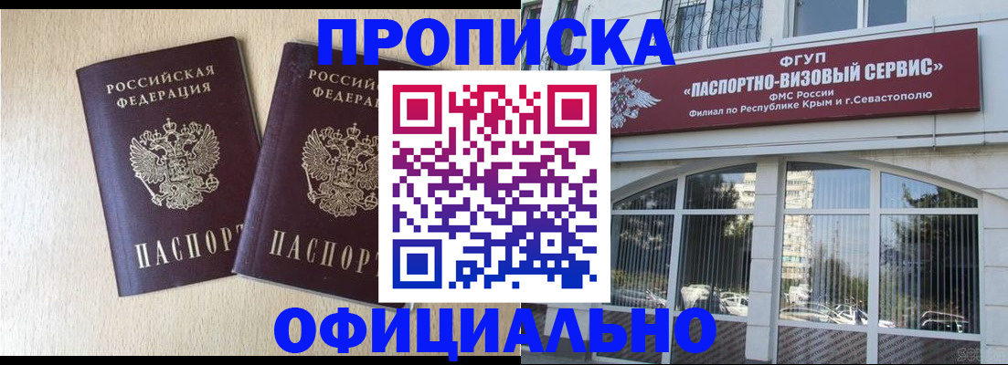 регистрация для дет. сада в Горно-Алтайске